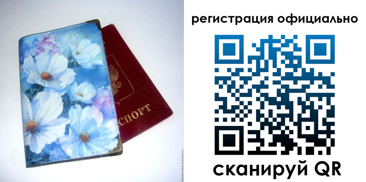 временная регистрация в Саяногорске