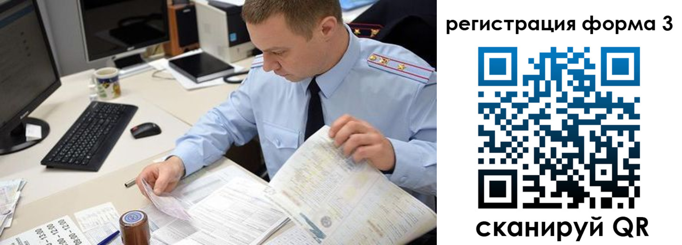 временная регистрация недорого в Саяногорске