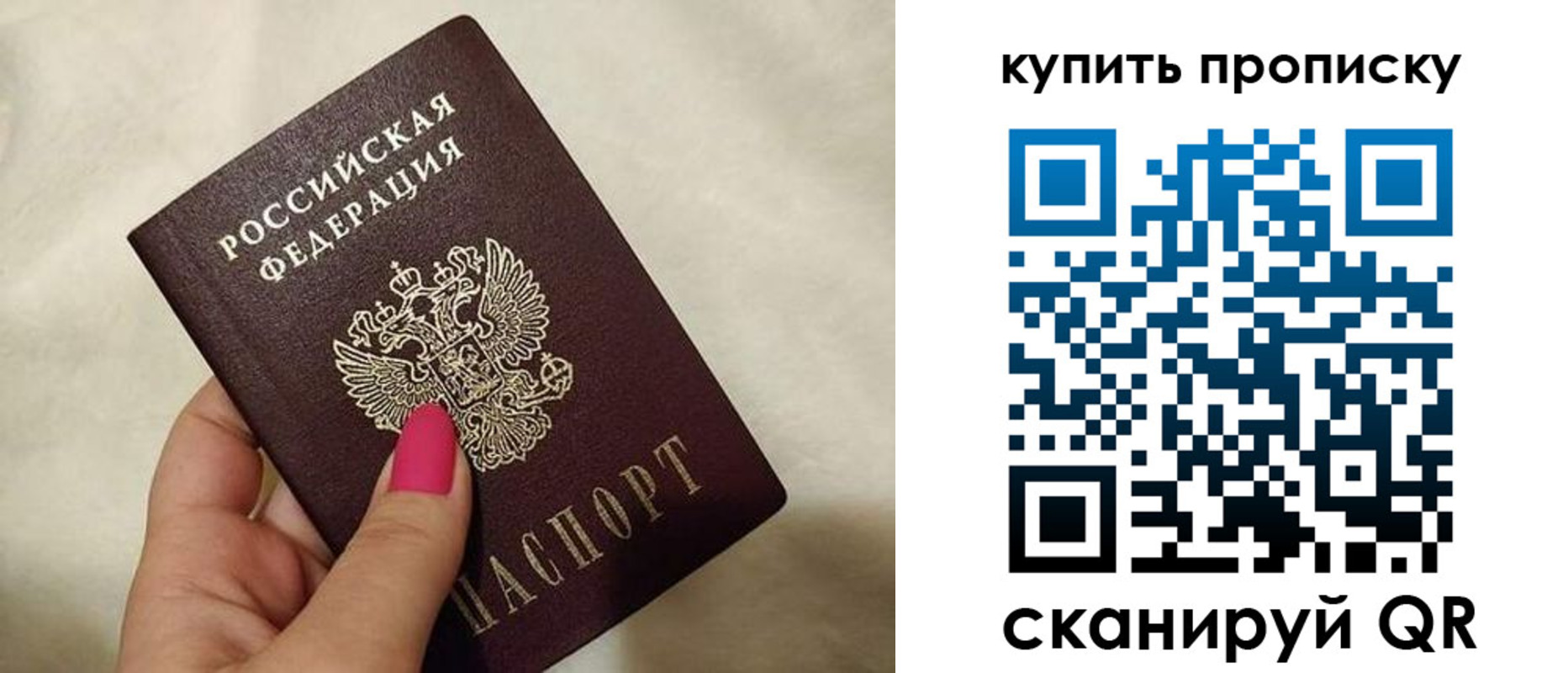 прописка для работы в Саяногорске