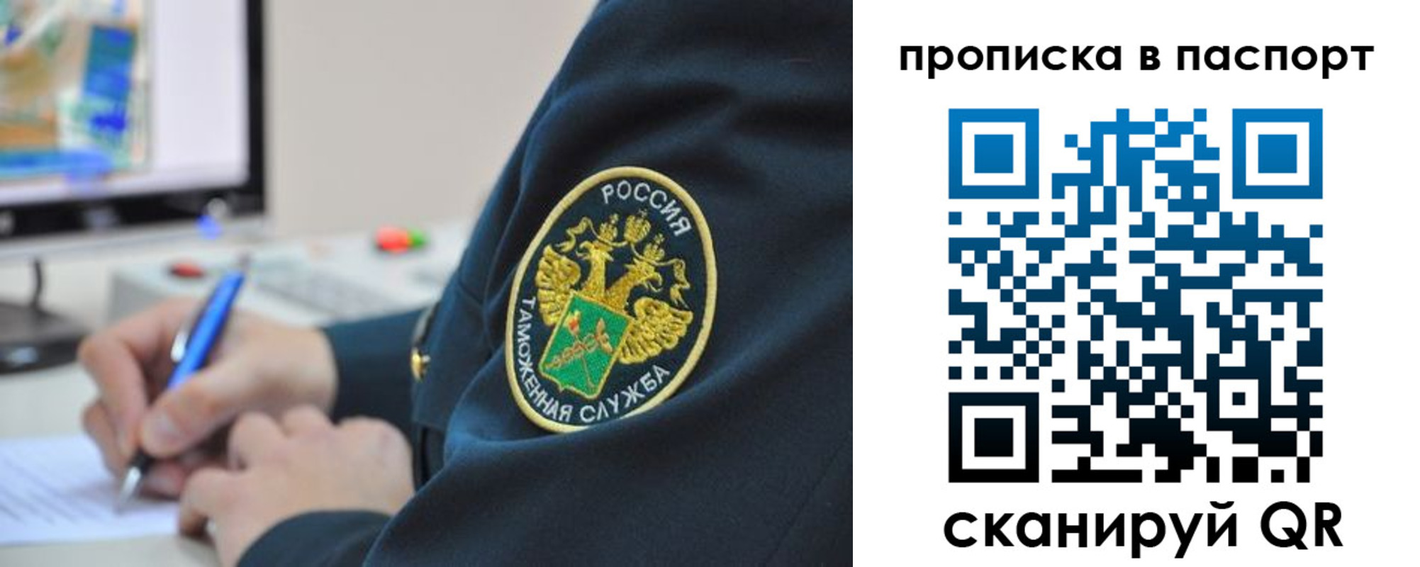 прописка 2025 в Саяногорске