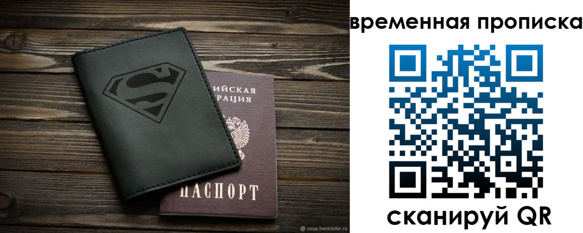 прописка регистрация в Саяногорске