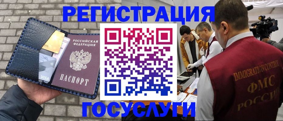 временная регистрация законно в Саяногорске