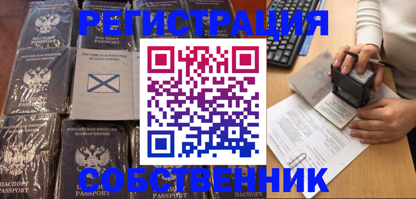 прописка иностранных граждан в Саяногорске