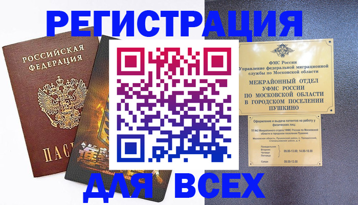 временная регистрация адрес в Саяногорске