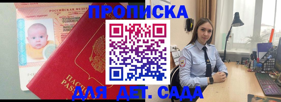 пропишу в квартире в Саяногорске