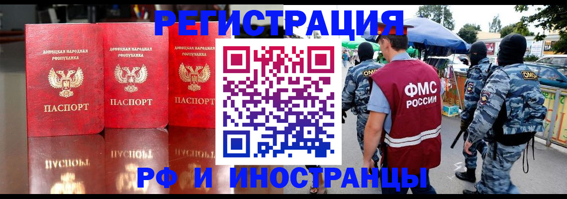 прописка штамп в Саяногорске