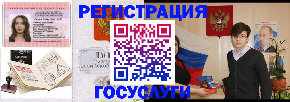 временная регистрация в Саяногорске