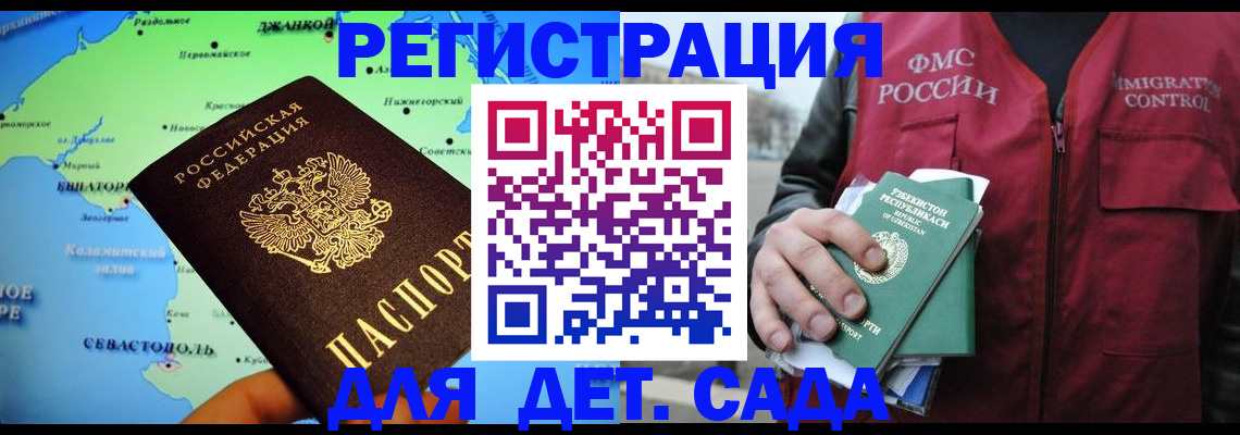 прописка регистрация в Саяногорске