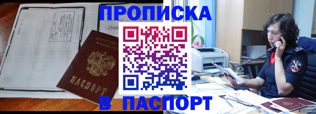 прописка иностранных граждан в Саяногорске